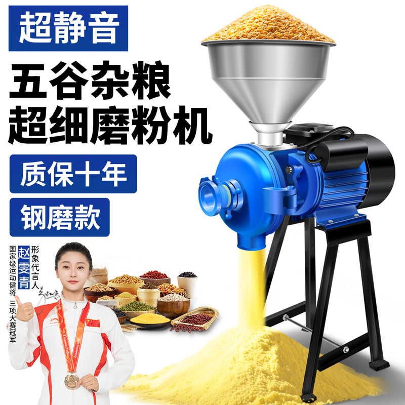商用磨粉机电动玉米粉碎机家用五谷杂粮打粉机干湿两用饲料研磨机