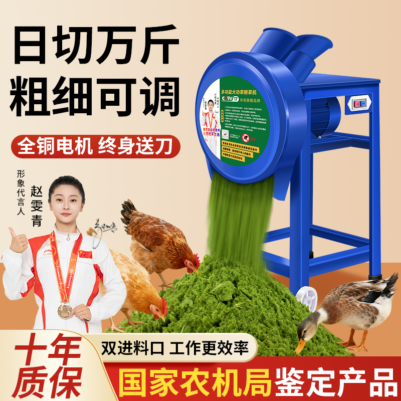 免安装【粗细可调】大功率铡草机