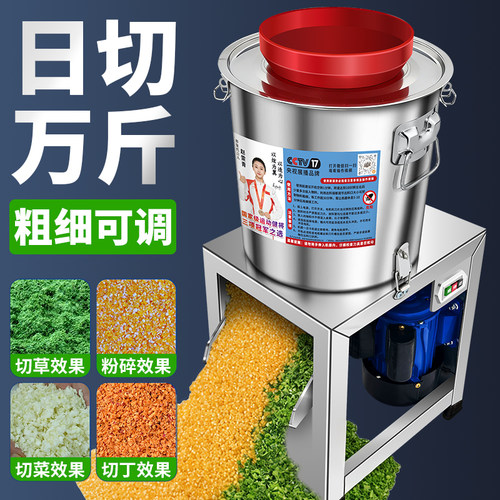 碎菜机喂鸡家用多功能鸡鸭鹅切蔬菜打菜机养殖小型饲料玉米粉碎机