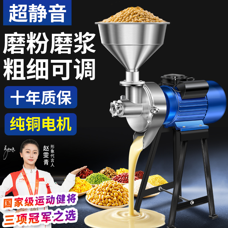 全自动石磨肠粉机磨浆机商用打浆机家用豆浆机打粉机打豆腐磨粉机
