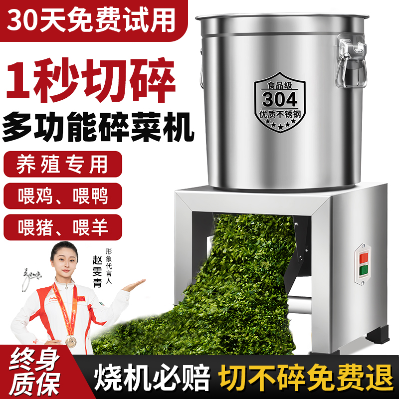 央妈热推【无刷大电机】碎菜机