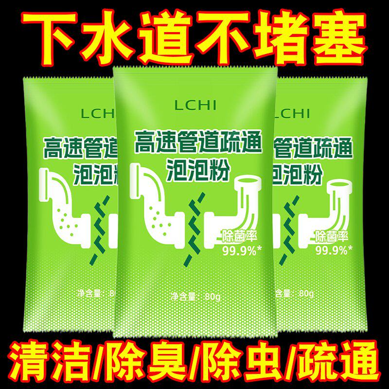 管道疏通剂强力溶解除臭