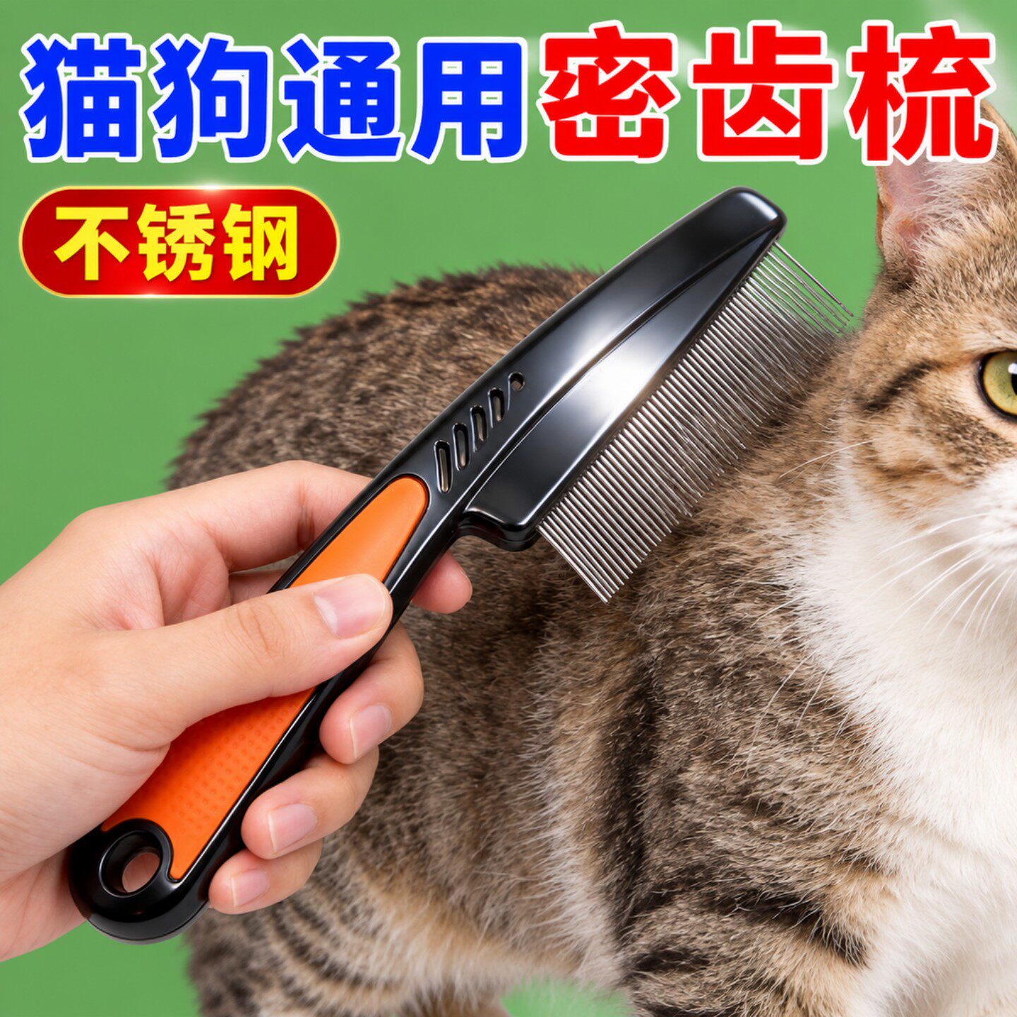 篦子梳去头屑超密齿细齿