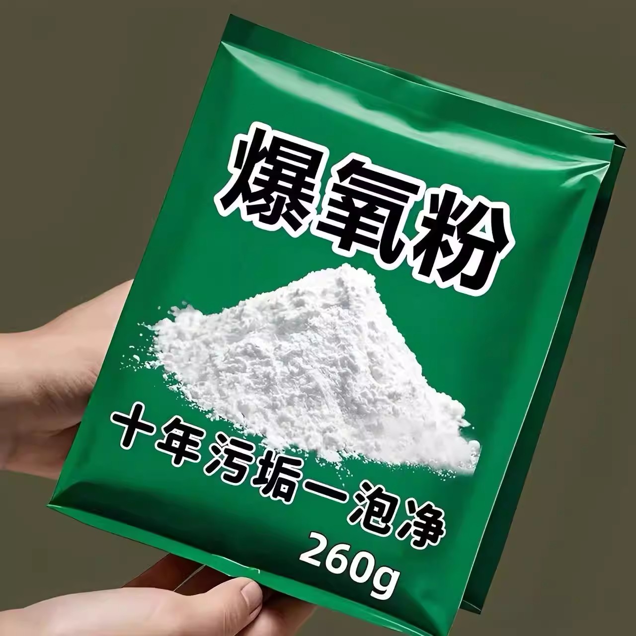 洗衣机爆氧粉强力清洁除垢杀菌图片
