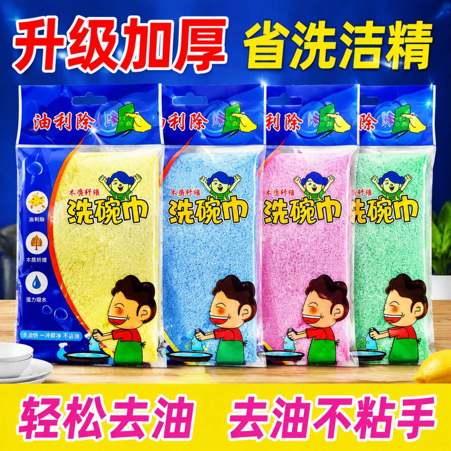 正品油利除洗碗巾不易沾油洗碗