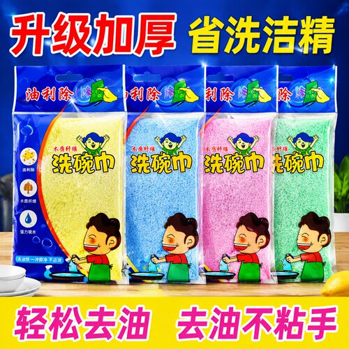 正品油利除洗碗巾不易沾油洗碗