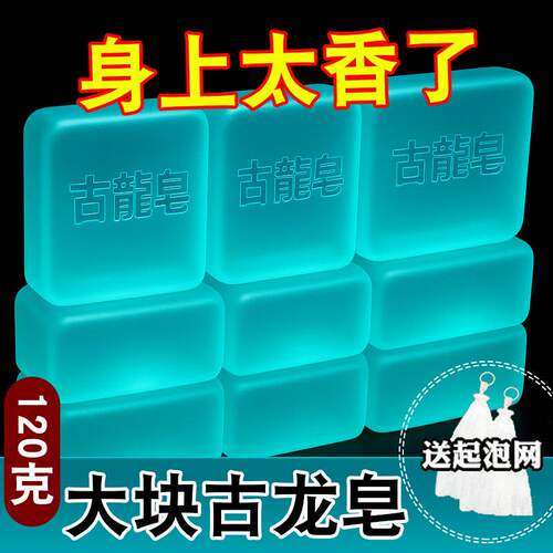 男士古龙皂香水皂精油皂手工皂