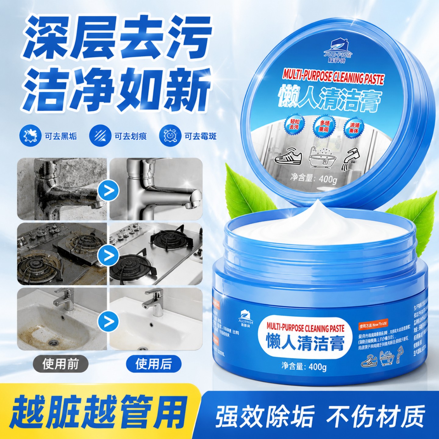 强效清洁膏椰子油强力