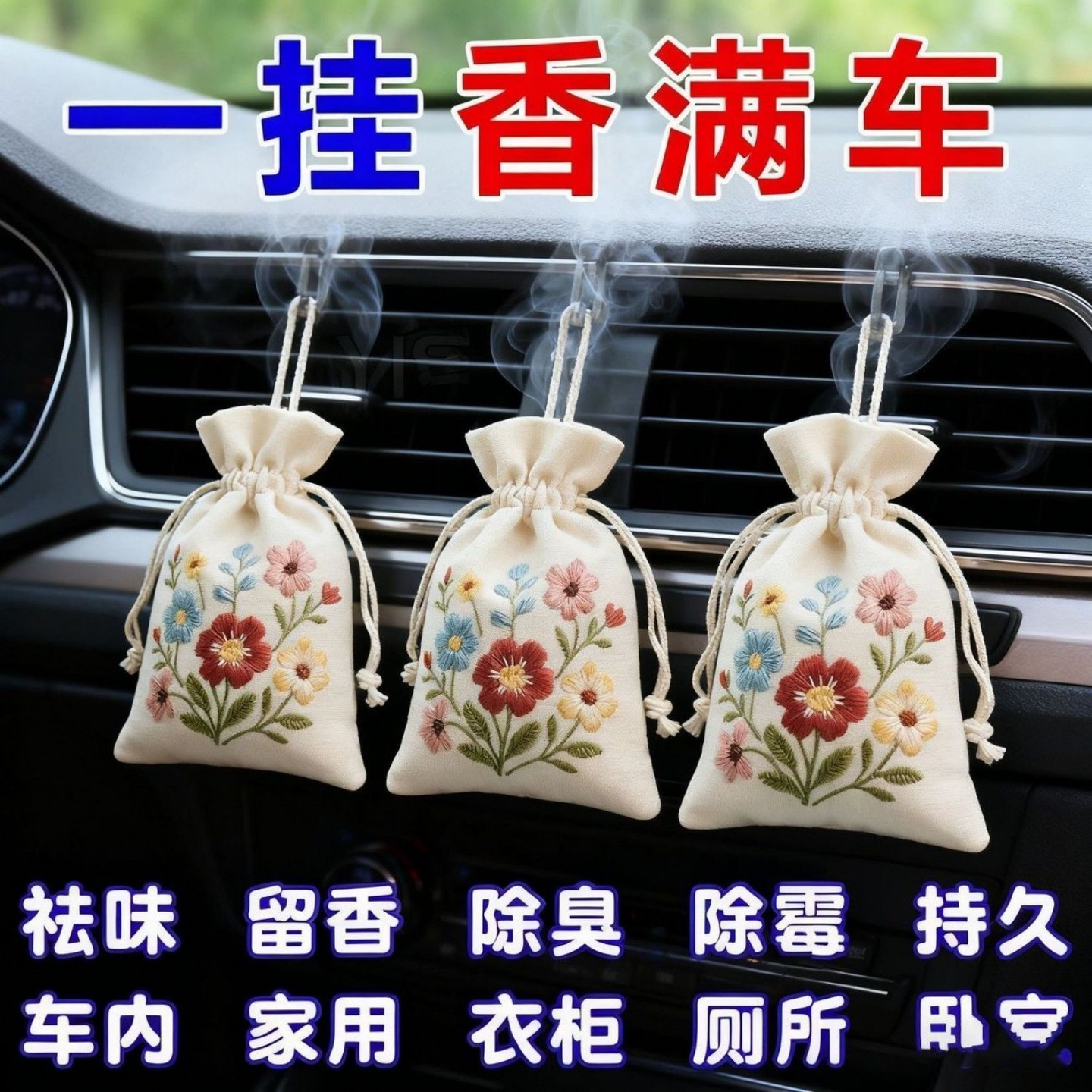 栀子花香包桂花香薰香包衣柜四
