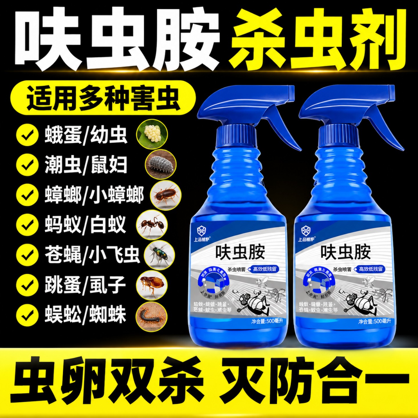 【德系品质】呋虫胺杀虫剂