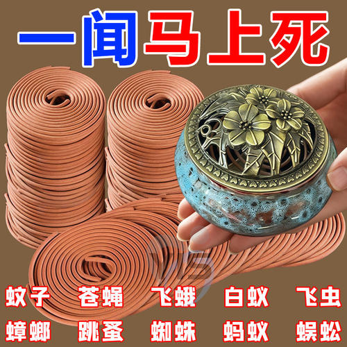 强力蚊香王盘香家用蚊香