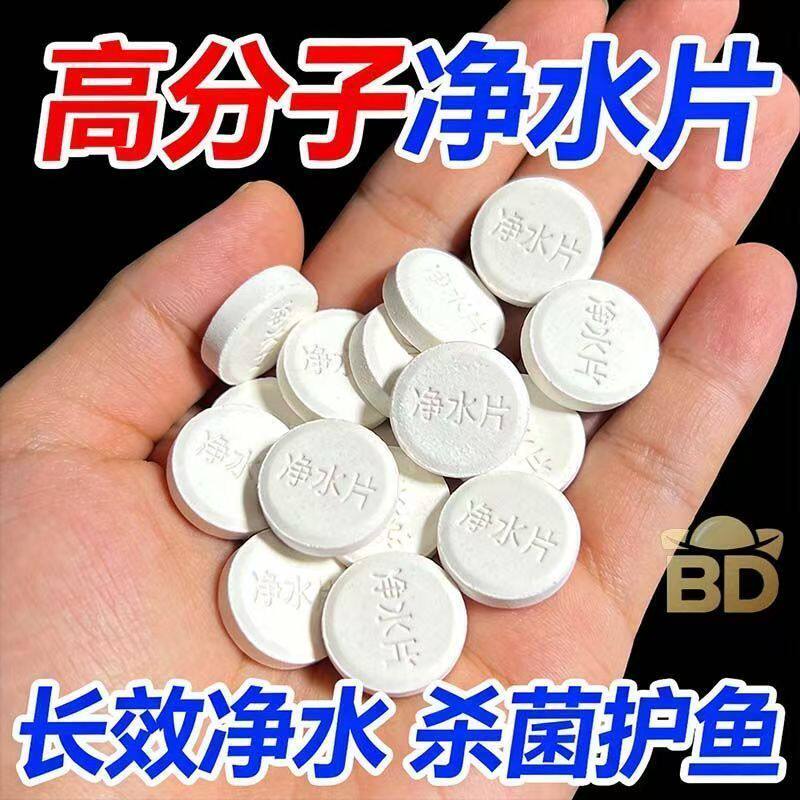 鱼缸净水片澄清澈净化水质除臭