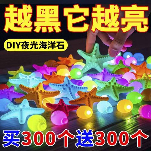 夜光石鱼缸发光石夜明珠儿童发光玩具装饰饰品水族箱造景底砂鱼缸