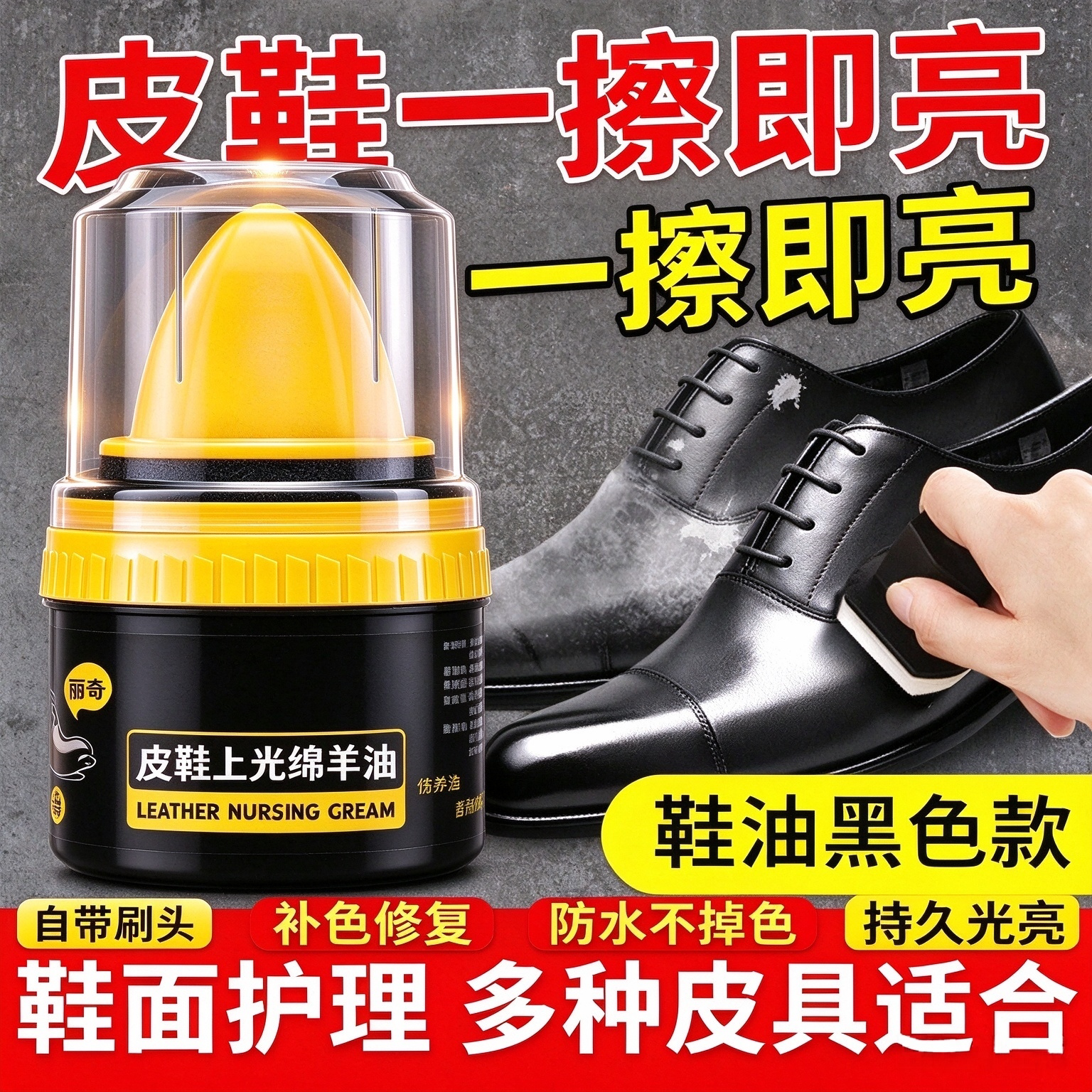 高级皮鞋油皮鞋海绵皮靴通
