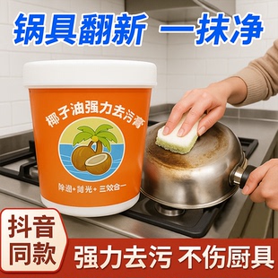 椰子油强力去污膏清香厨房客厅浴室卫生间地板抛光地面清洁海绵擦