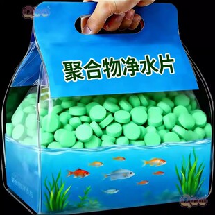 【水族馆同款】高分子聚合物净水片快速除氯除藻分解污物浑水变清