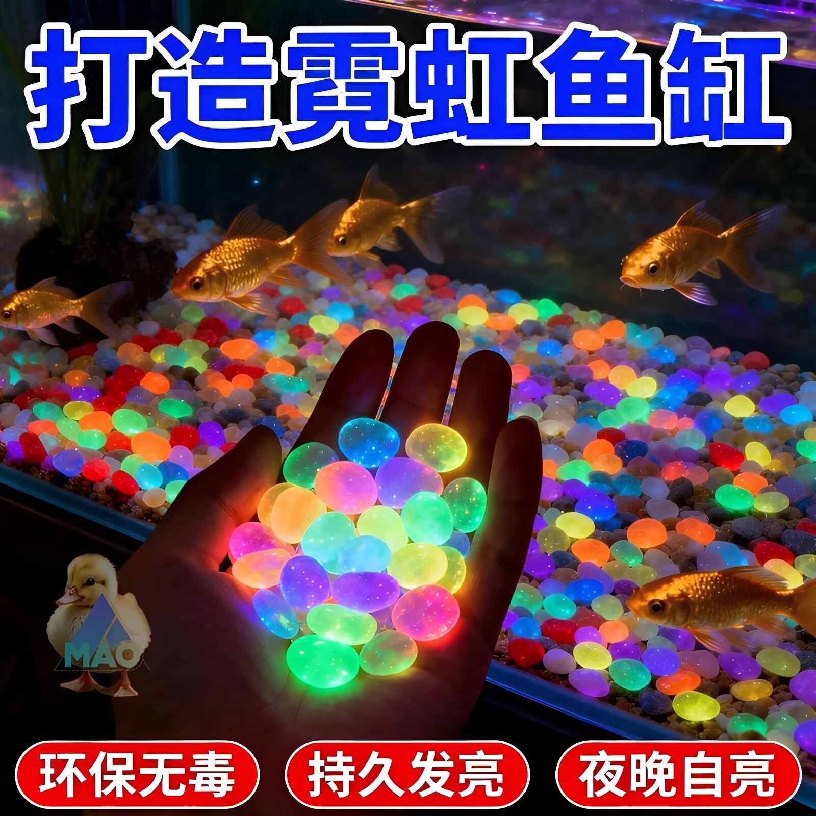 夜光石鱼缸造景发光石头鱼缸装饰