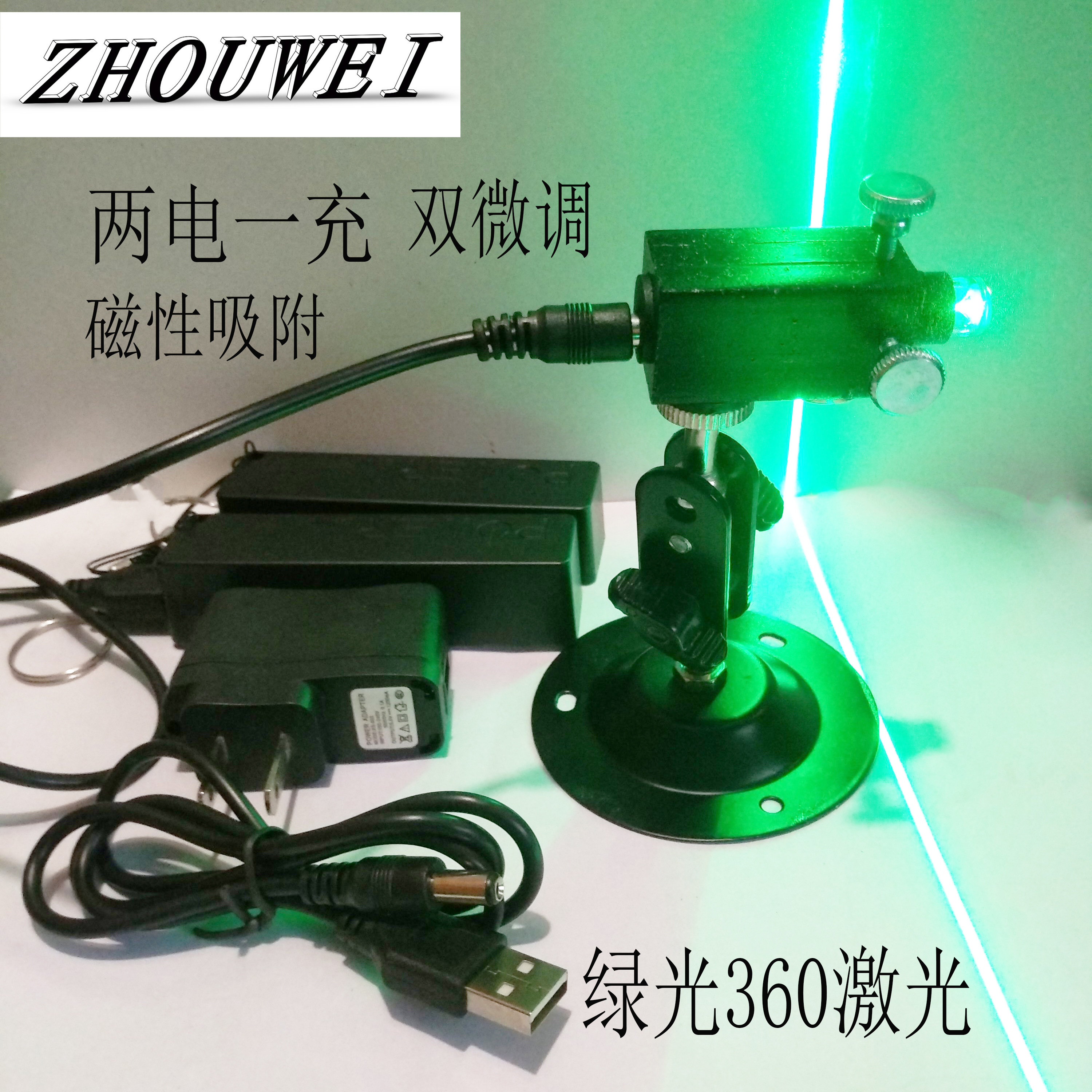 新品激光打线器 带微调两面强磁 360绿光 大功率 投线器 恰好家族