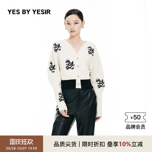 龙纹珠片绣名媛针织开衫