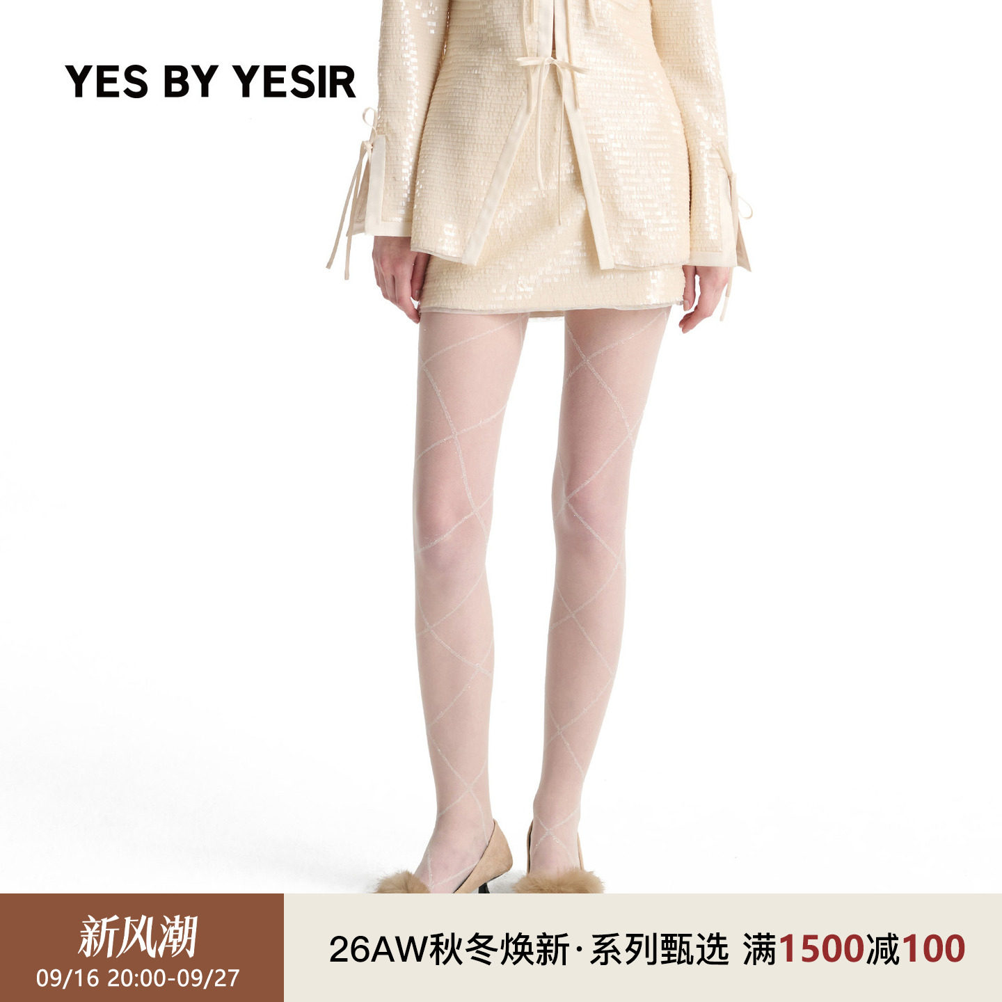 YESBYYESIR云纱珠片半裙图片