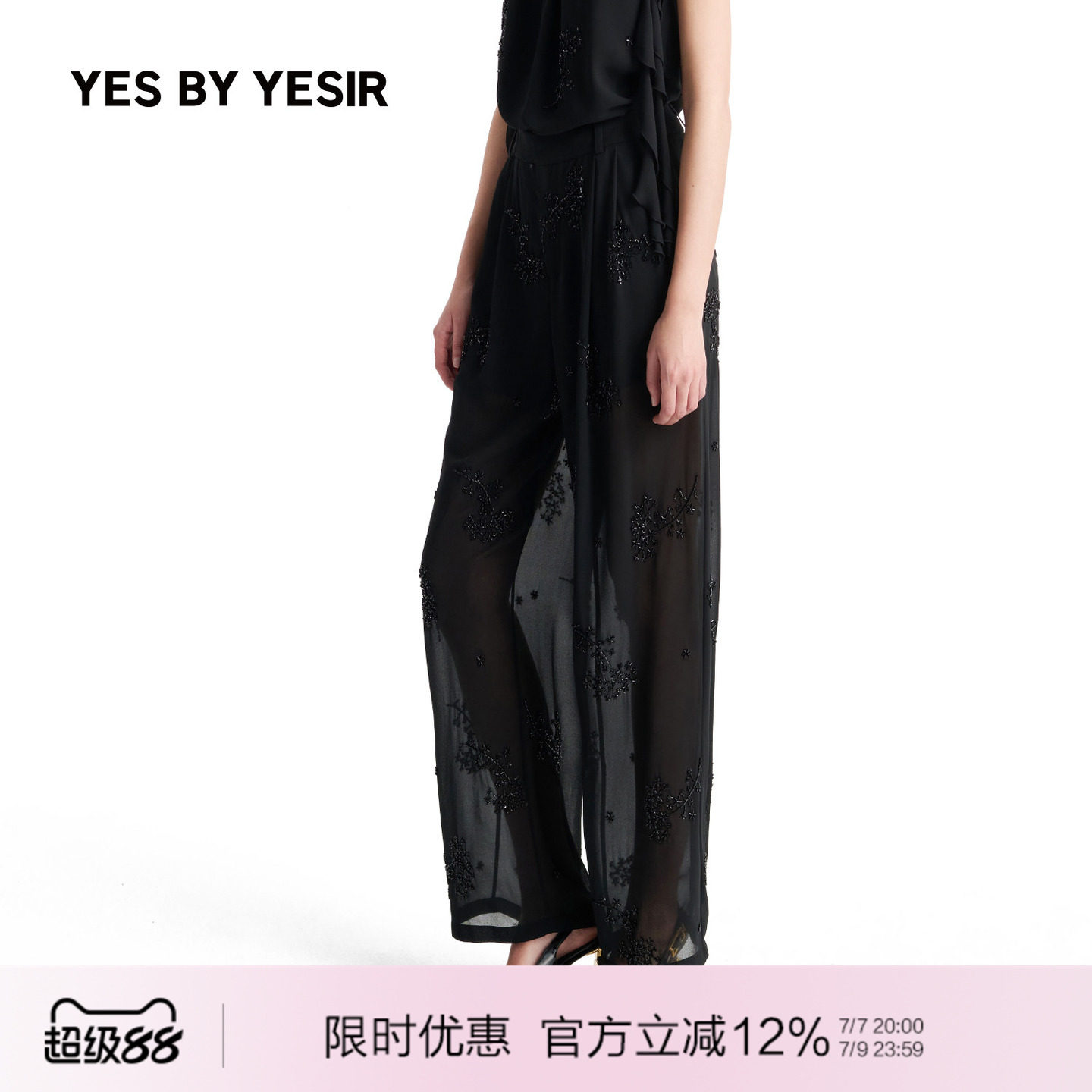 YES by YESIR叶谦原创设计师秋冬新品星落黑纱直筒裤女士休闲裤