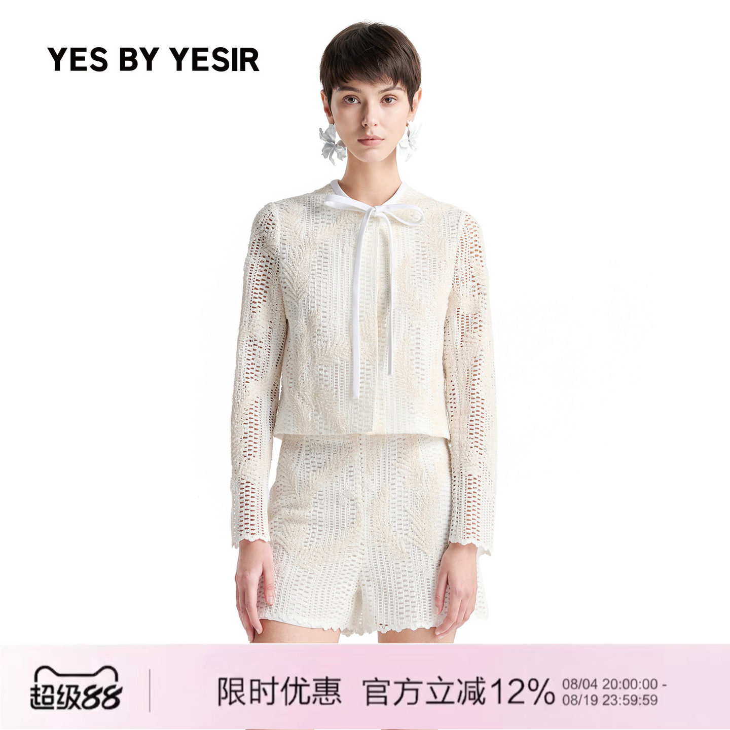 YESBYYESIR秋冬珠绣蕾丝外套