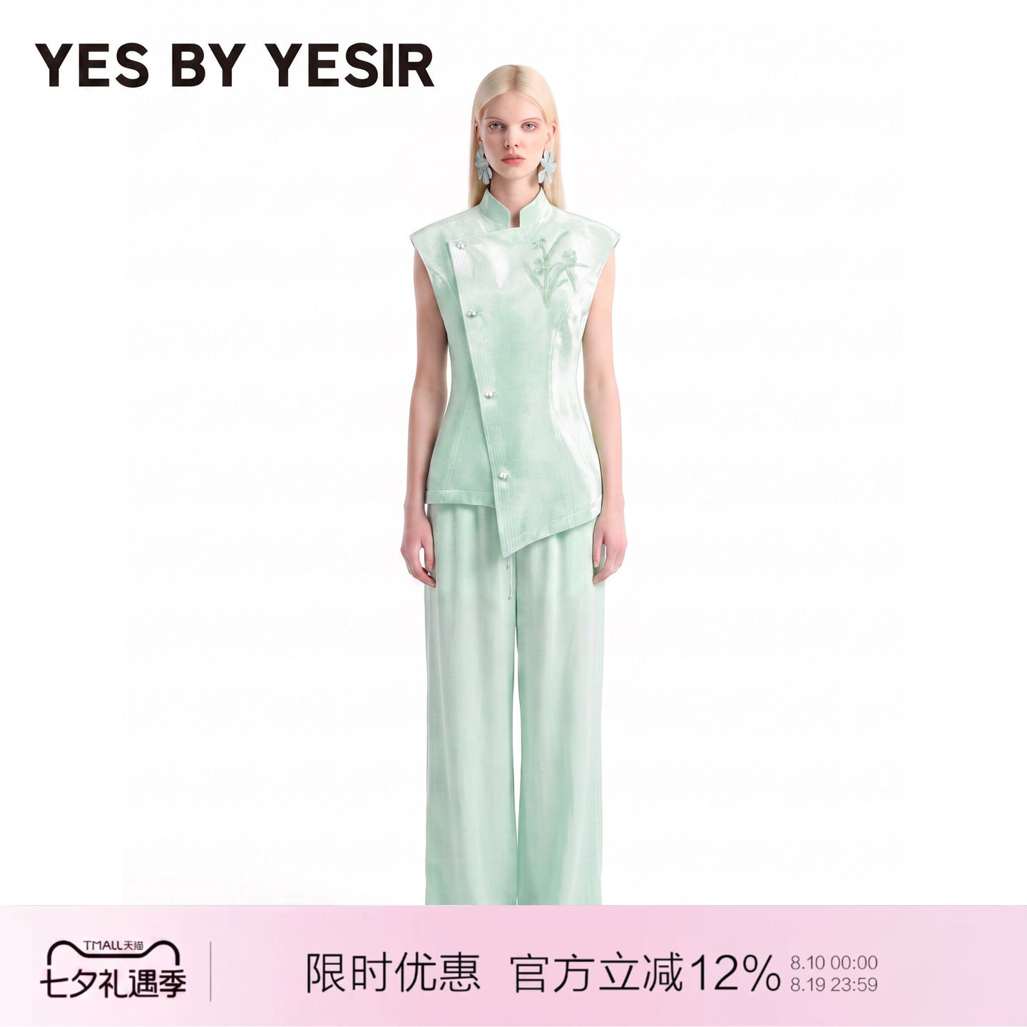 YESBYYESIR重工四叶草马甲