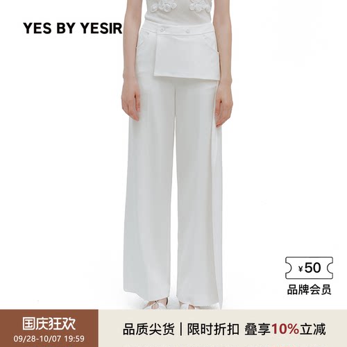 设计师白色禅动飘片西裤