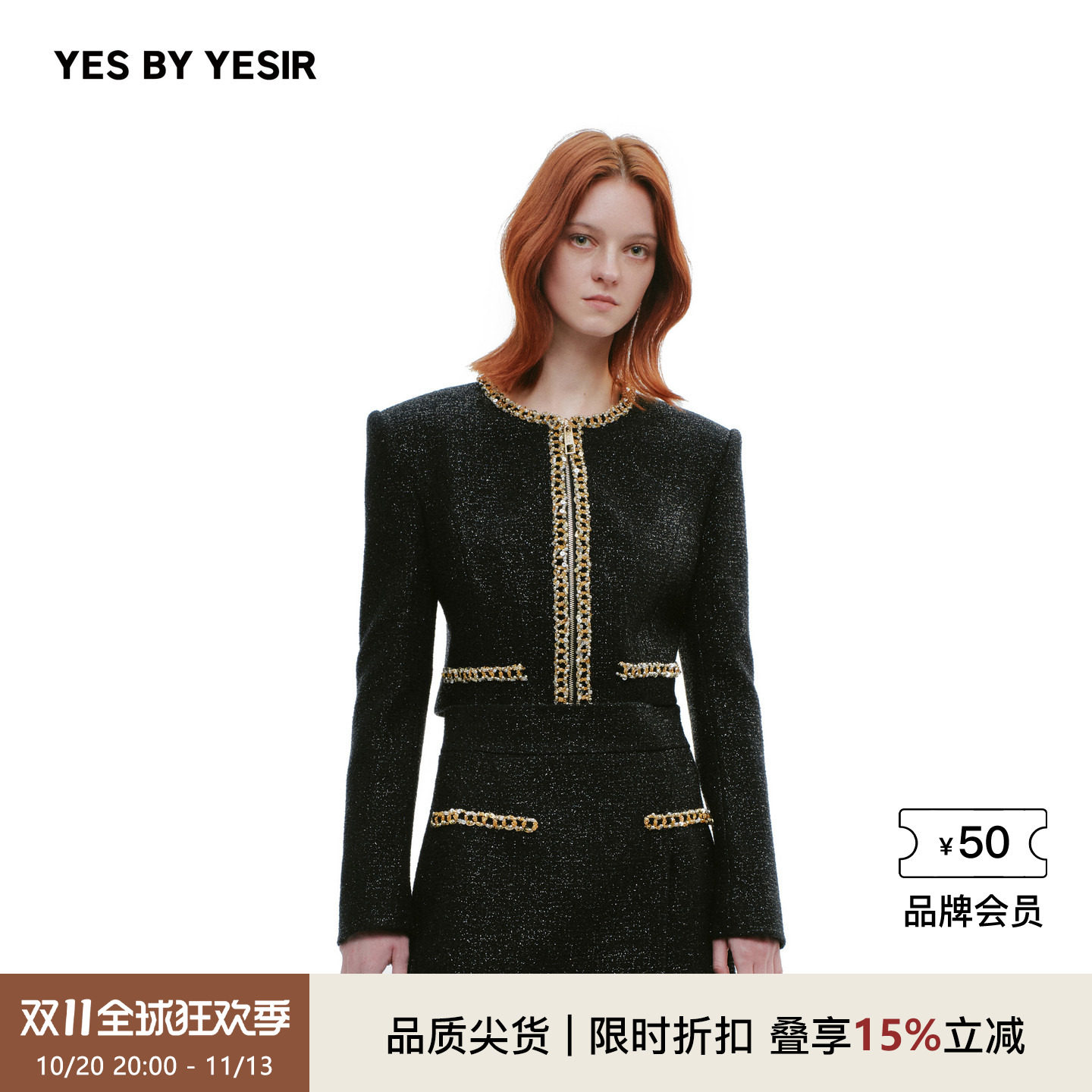 YES BY YESIR叶谦原创设计师秋冬新款女百搭黑金静奢香风夹克外套