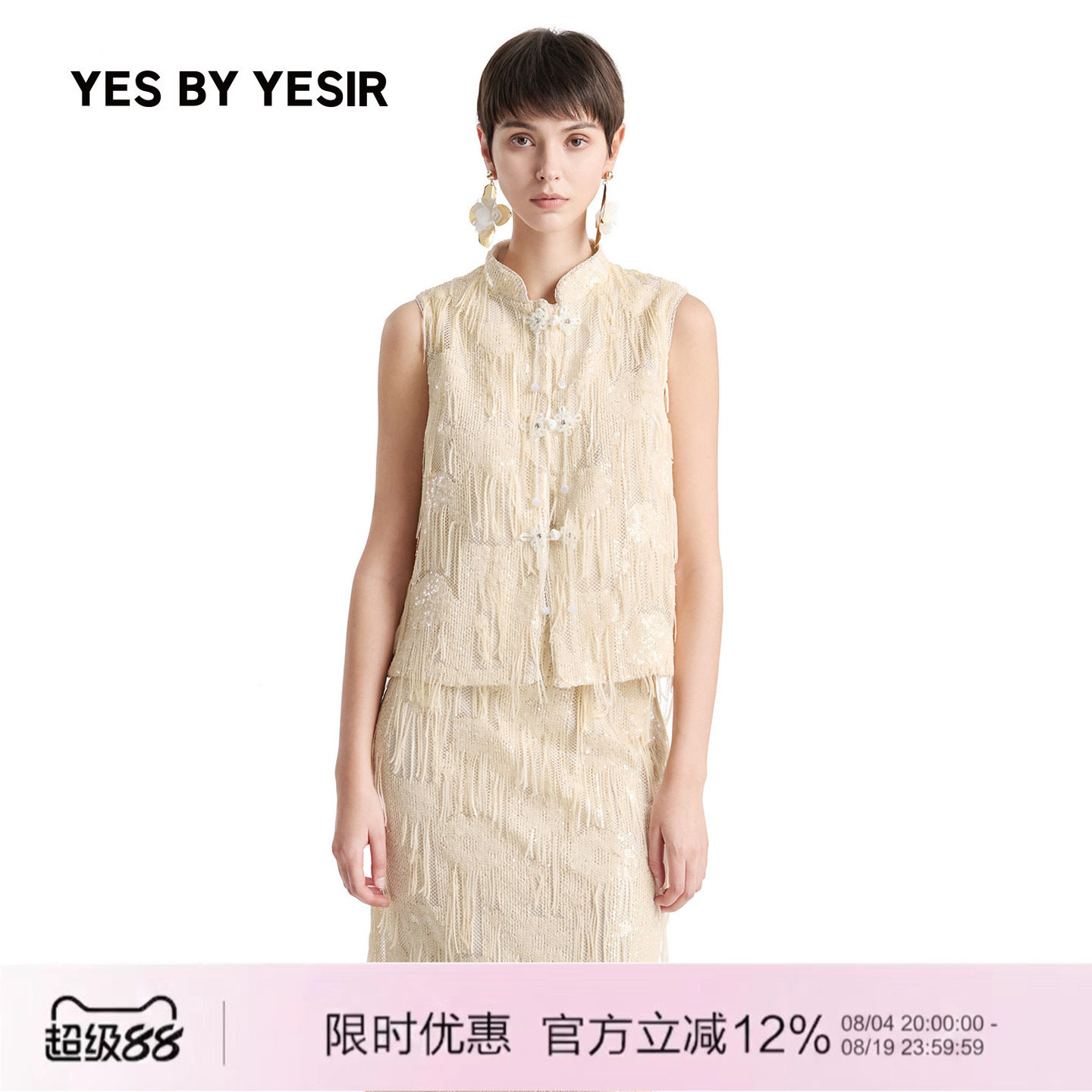 YESBYYESIR星穗蝶翼轻中式马甲