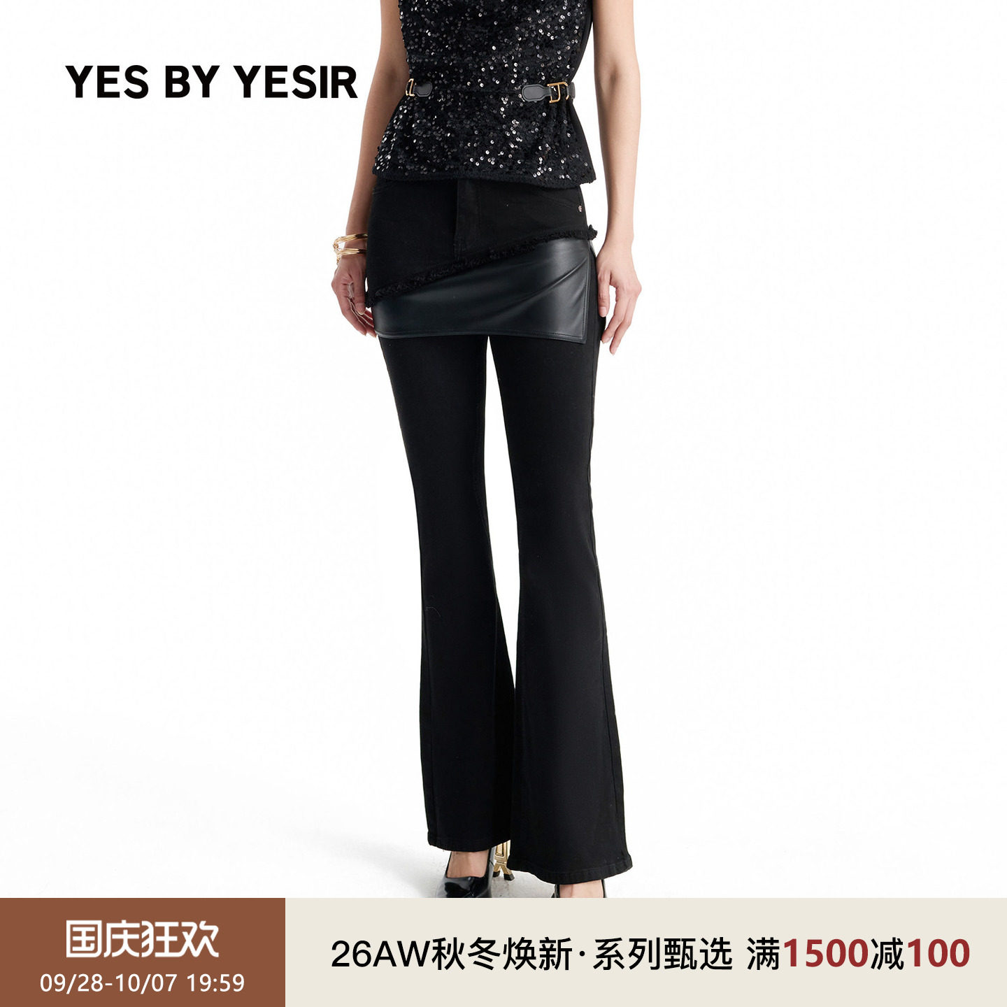 YESBYYESIR半岛裙式微喇牛仔裤