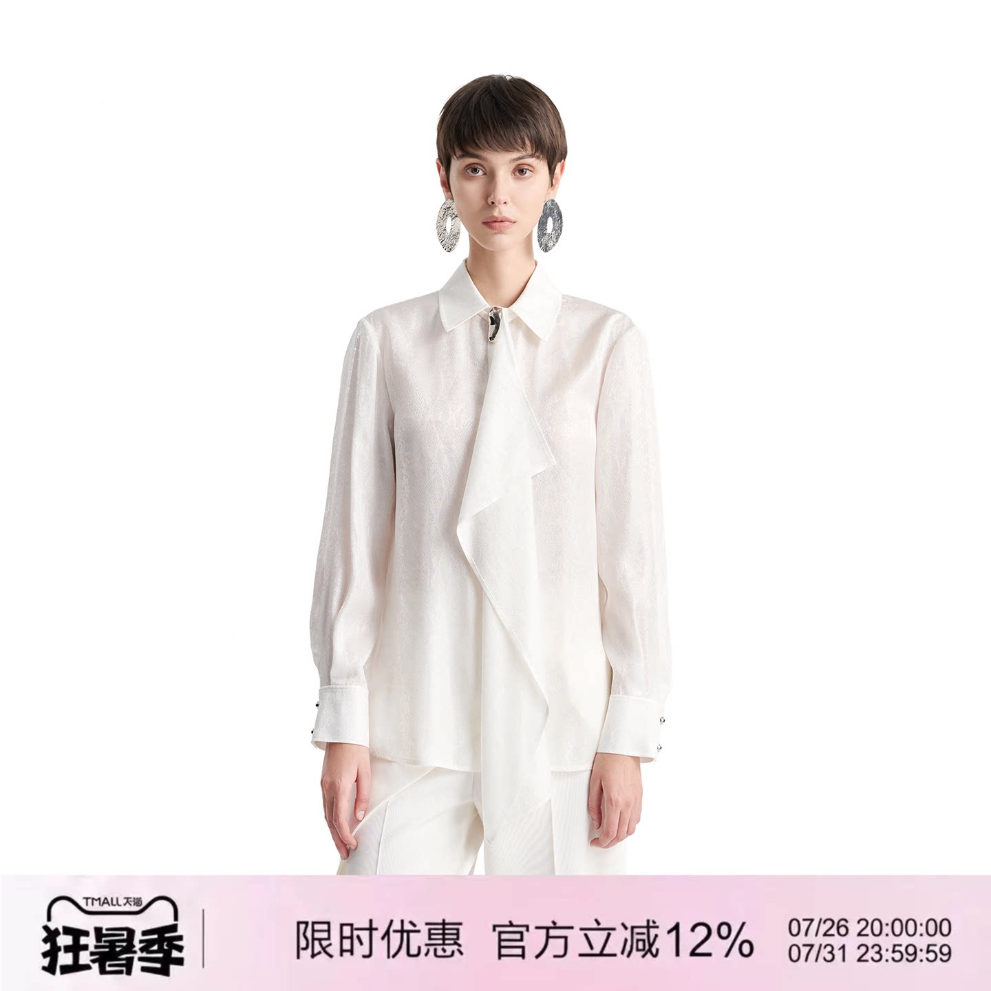 YESBYYESIR雪蟒暗纹荡领衬衫