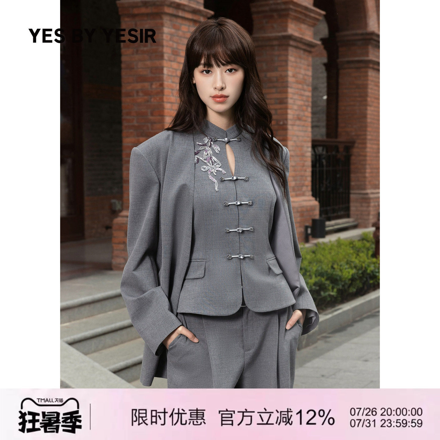 YESBYYESIR玉竹蝶翼轻中式西服