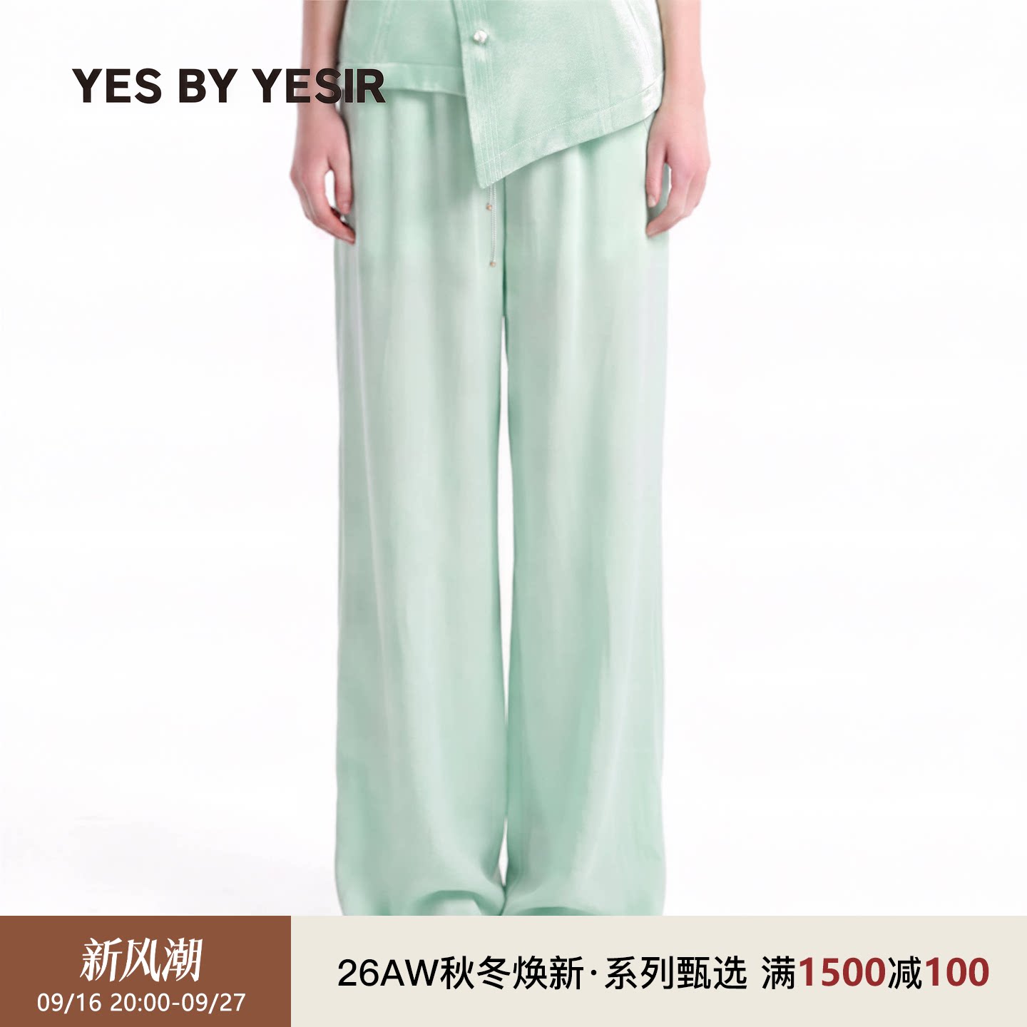 YESBYYESIR青雾轻中式丝绒长裤