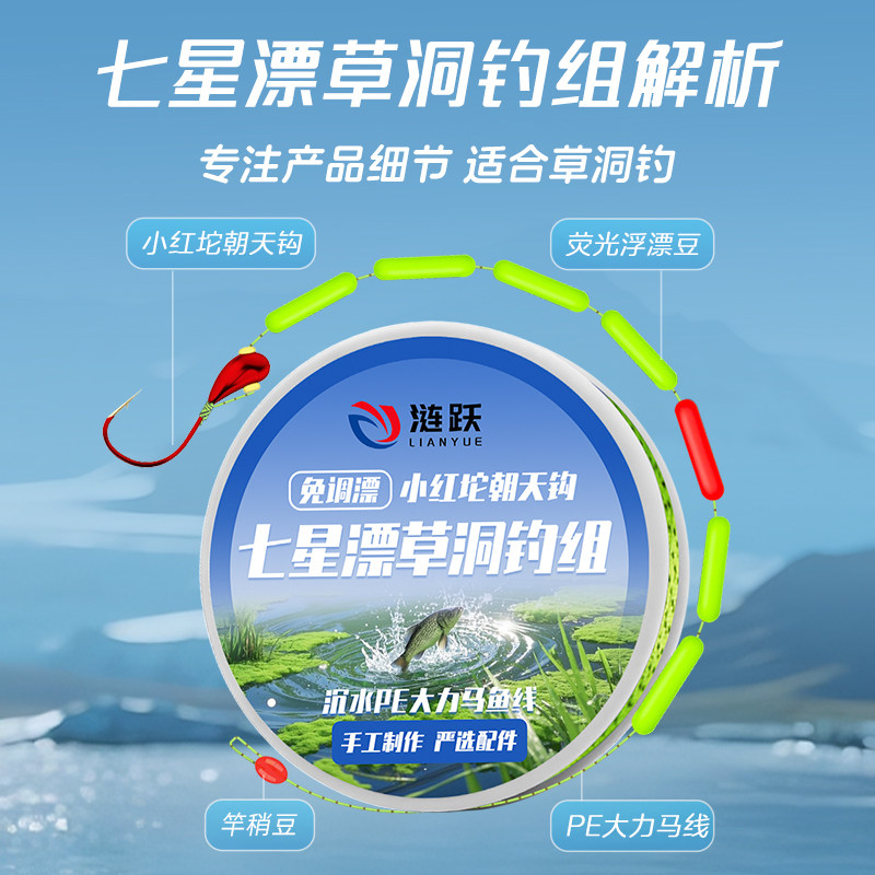 纯手工七星漂线组单钩小红坨