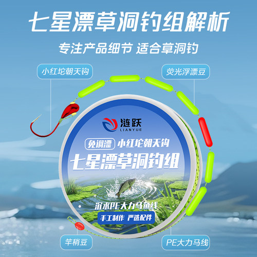 纯手工七星漂线组单钩小红坨