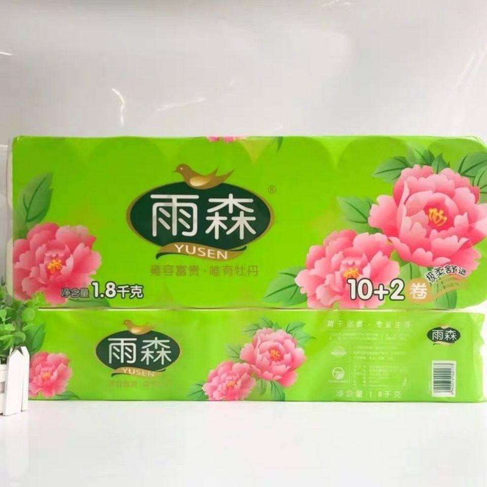 雨森短粗卷卫生纸家用实惠装1800克五层加厚进口原生木桨正品保证