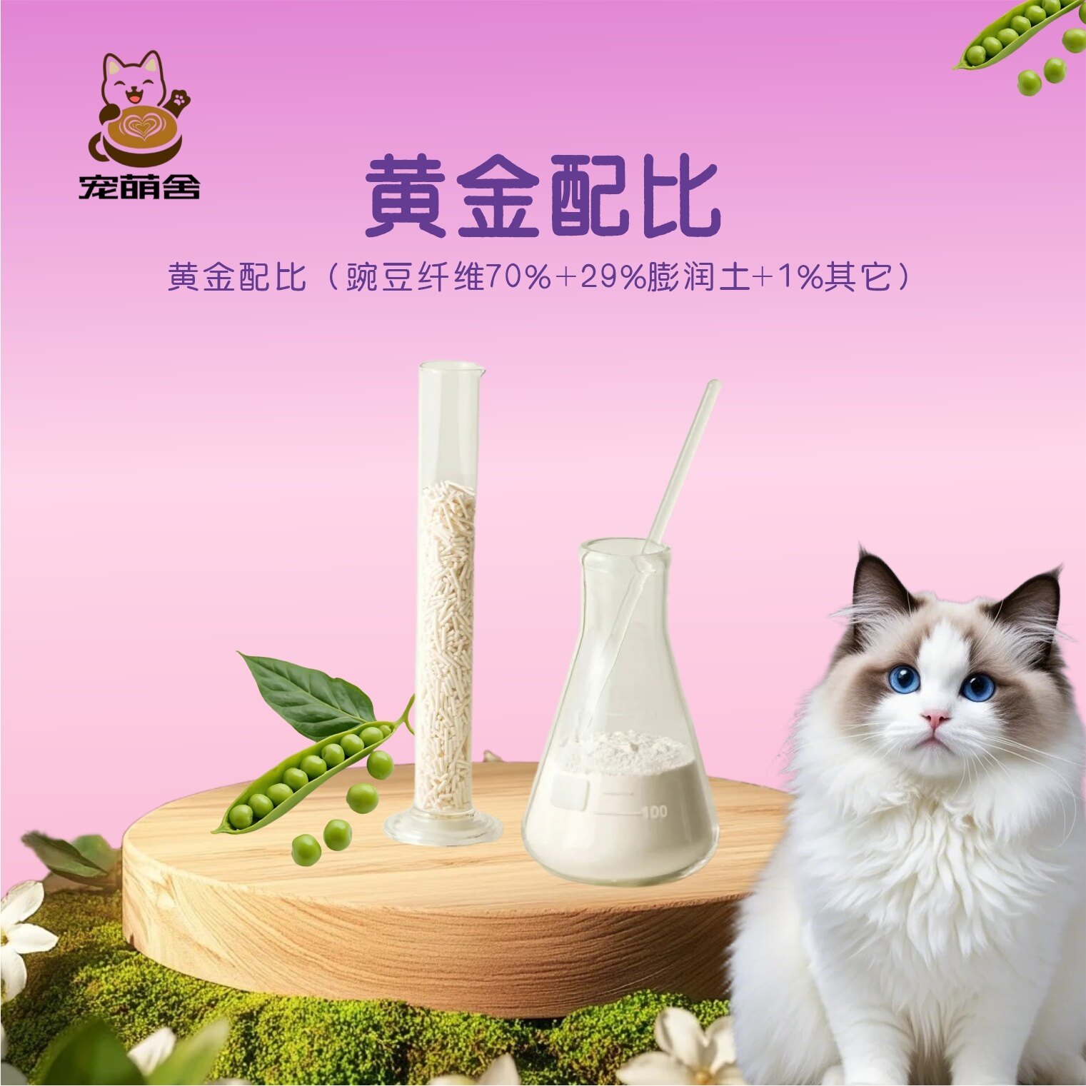 宠萌舍豆腐膨润土混合家庭猫砂奶香10斤大袋低粉尘除臭抑菌结团快