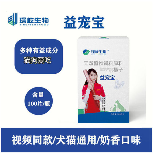 益宠宝益宠宝宠物用品官方旗舰