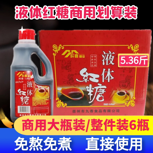 阡喜商用液体红糖整件批发
