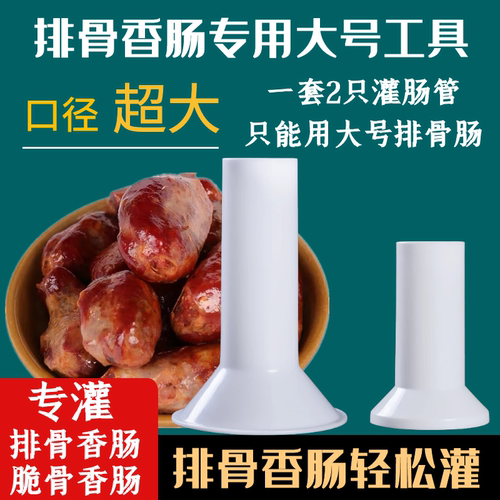 专用排骨香肠灌肠机家用灌香肠