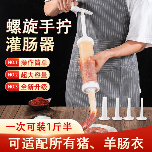 灌香肠神器灌香肠灌肠机家用手动灌香肠的机器家用灌香肠烤肠工具