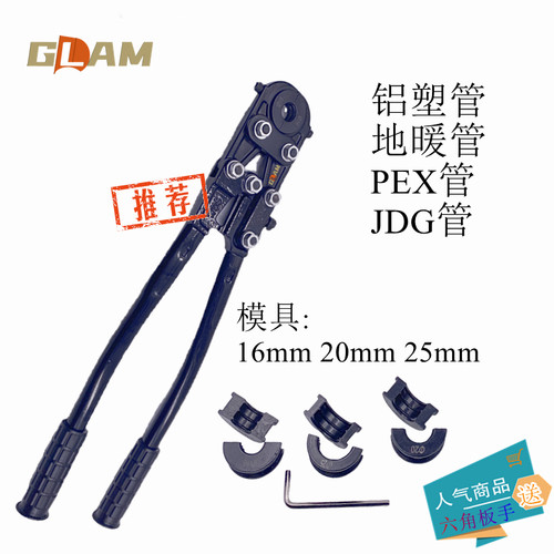 CW1625手动机械压管钳卡压钳工具