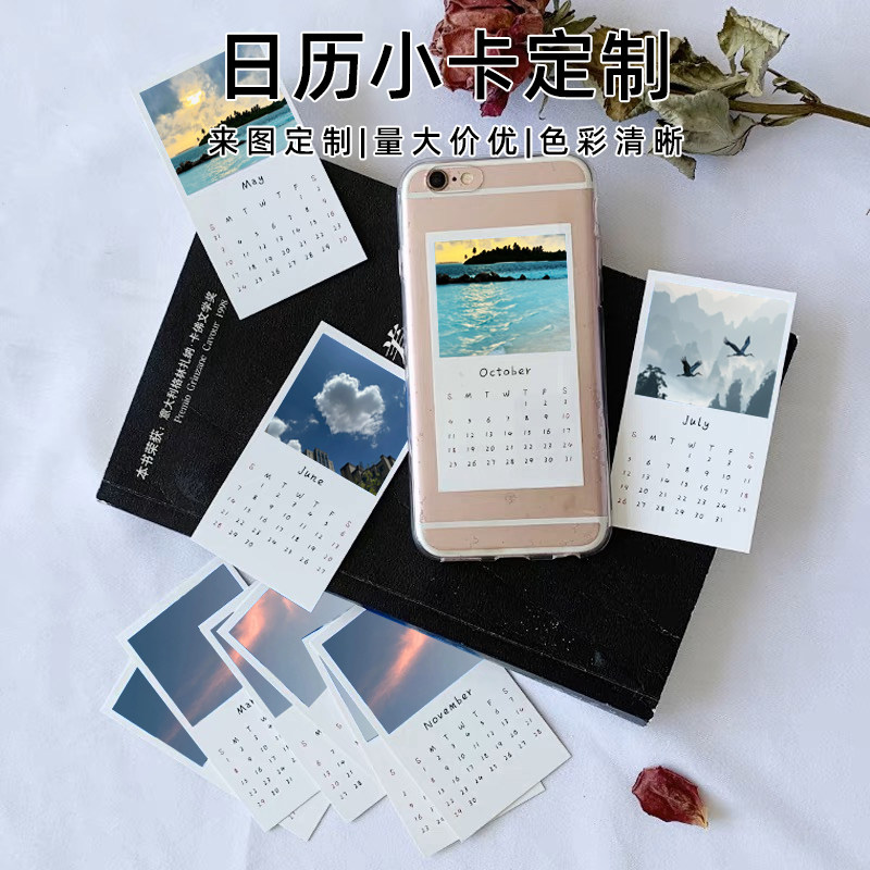 来图定制ins日历迷你照片小卡片无料创意手机壳卡手账素材卡定制