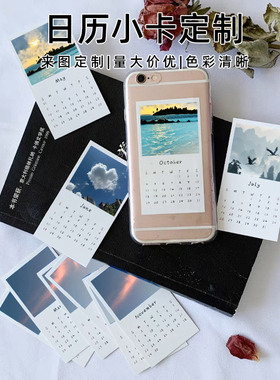 来图定制ins日历迷你照片小卡片无料创意手机壳卡手账素材卡定制