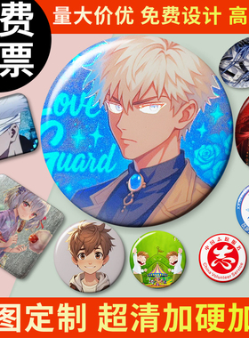 吧唧定制双闪自印方形二次元谷子定做校徽企业logo定制马口铁徽章