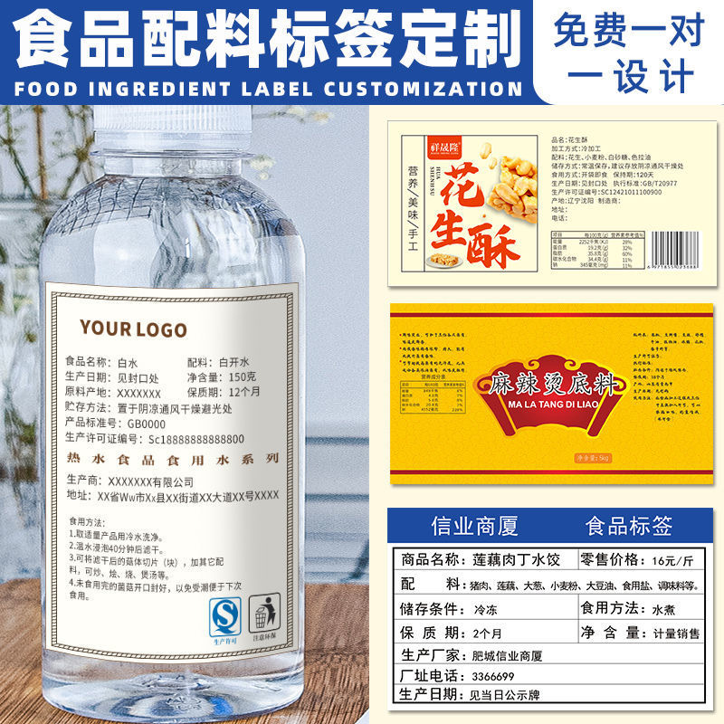 食品配料表烘焙合格证标签贴纸说明书腊肉腊肠粽子礼盒不干胶定制 个性定制/设计服务/DIY 不干胶/标签 原图主图