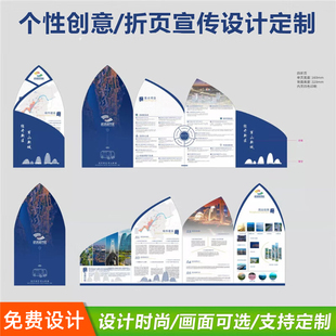 幼儿园招生简章宣传单印刷企业形象宣传个性造型异形折页定制打印