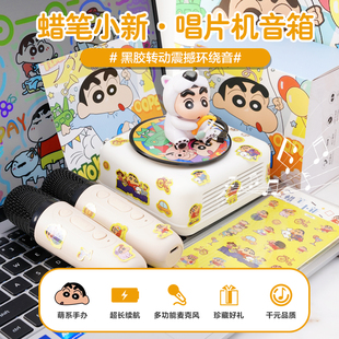 蜡笔小新唱片机蓝牙音箱麦克风话筒唱K歌音响生日礼物送女生朋友