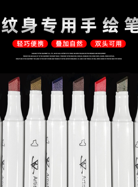 专用打雾纹身刺青彩色皮肤双头